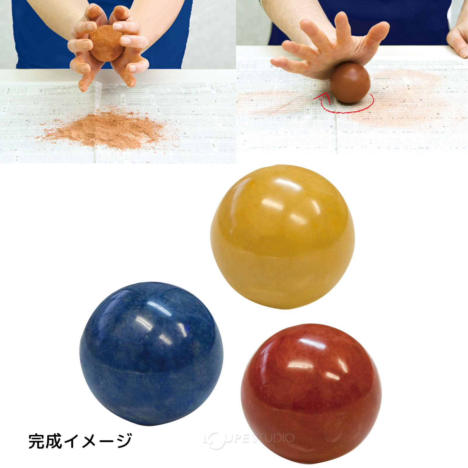 作り方 