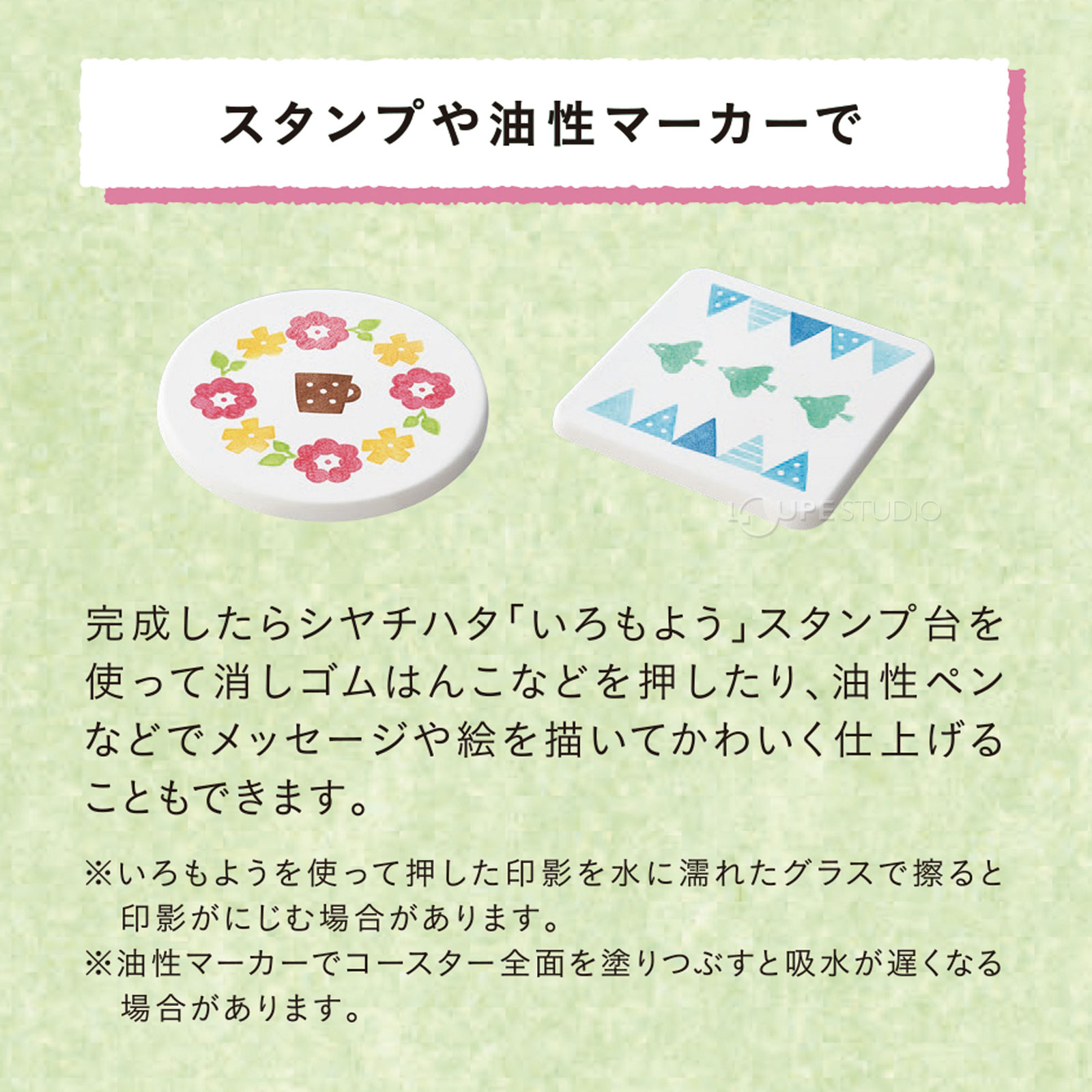 スタンプや油性マーカーで 