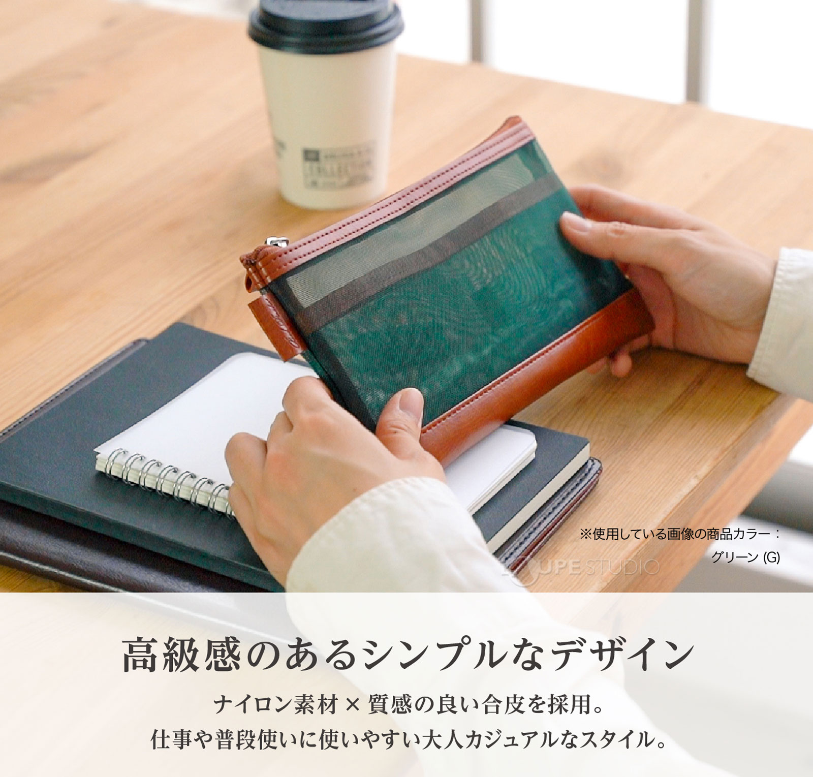 高級感のあるシンプルなデザイン