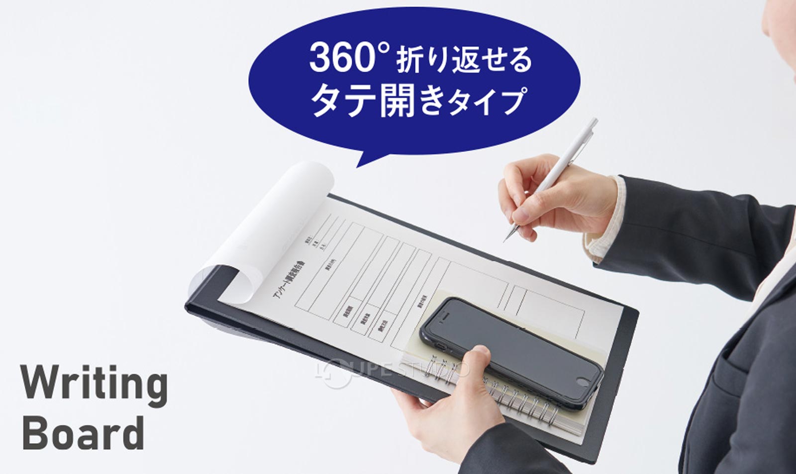 360°折り返せるタテ開きタイプ 