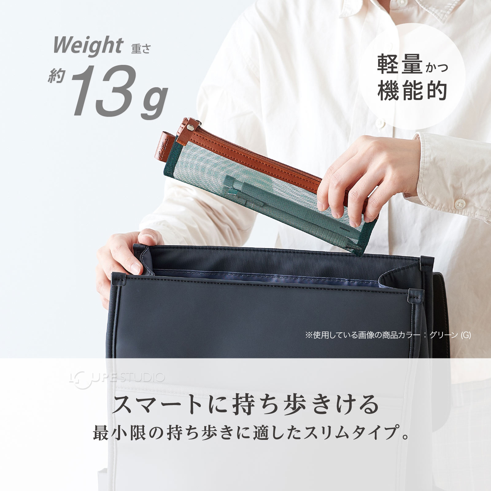 スマートに持ち歩ける