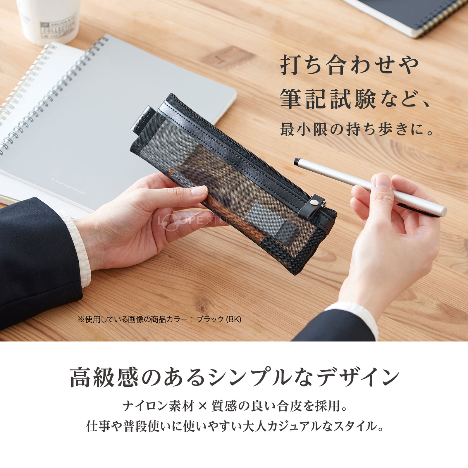 高級感のあるシンプルなデザイン