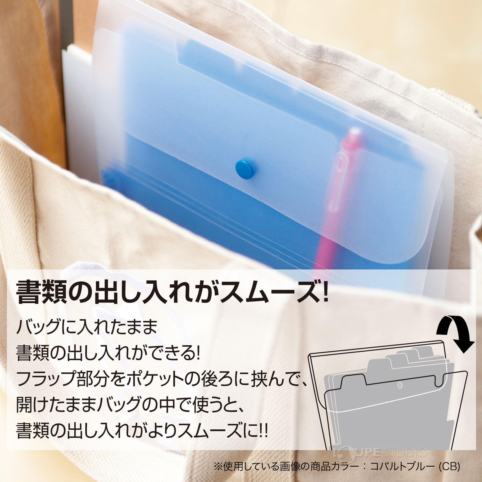 種類の出し入れがスムーズ 