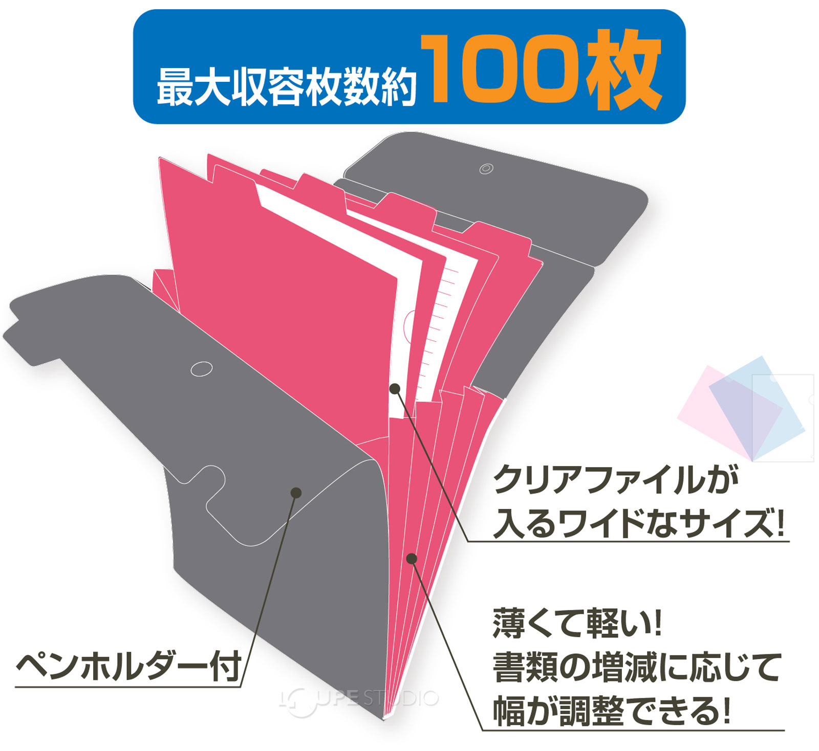 最大収容枚数約100枚 