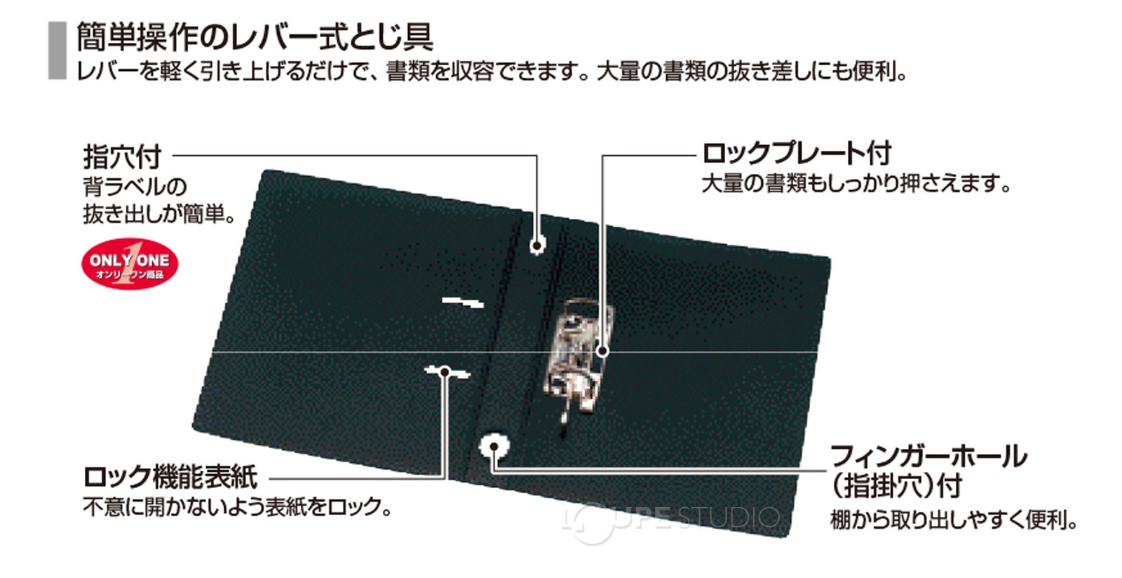 簡単操作のレバー式とじ具 