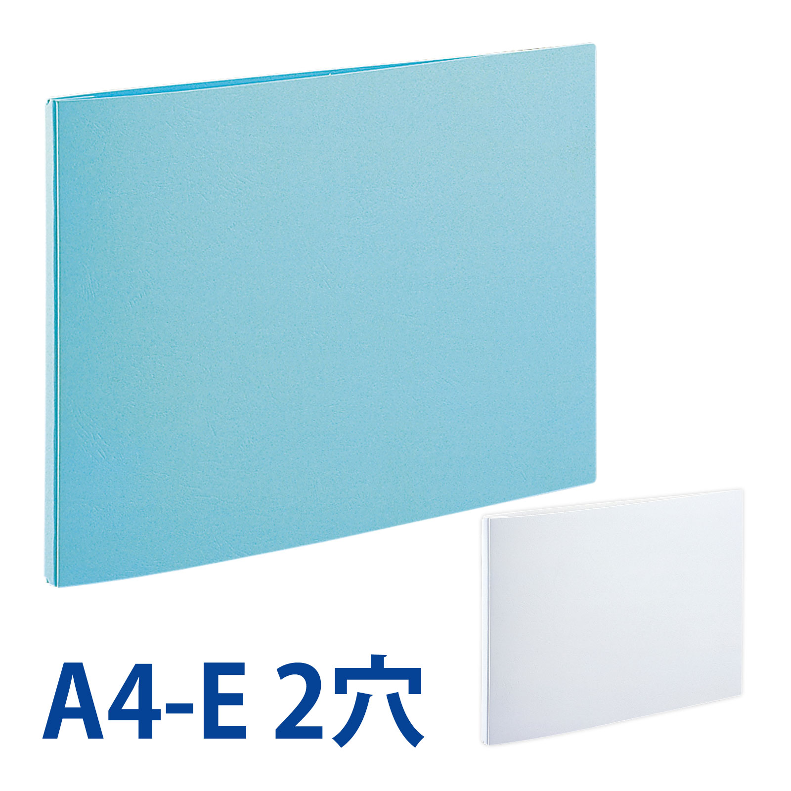 のびーるファイル 樹脂ハトメ A4-E 2穴 セキセイ