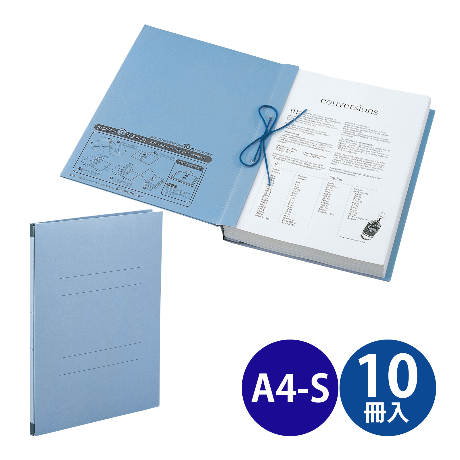のびーるファイル ヒモヤード ブルー 10冊入 セキセイ