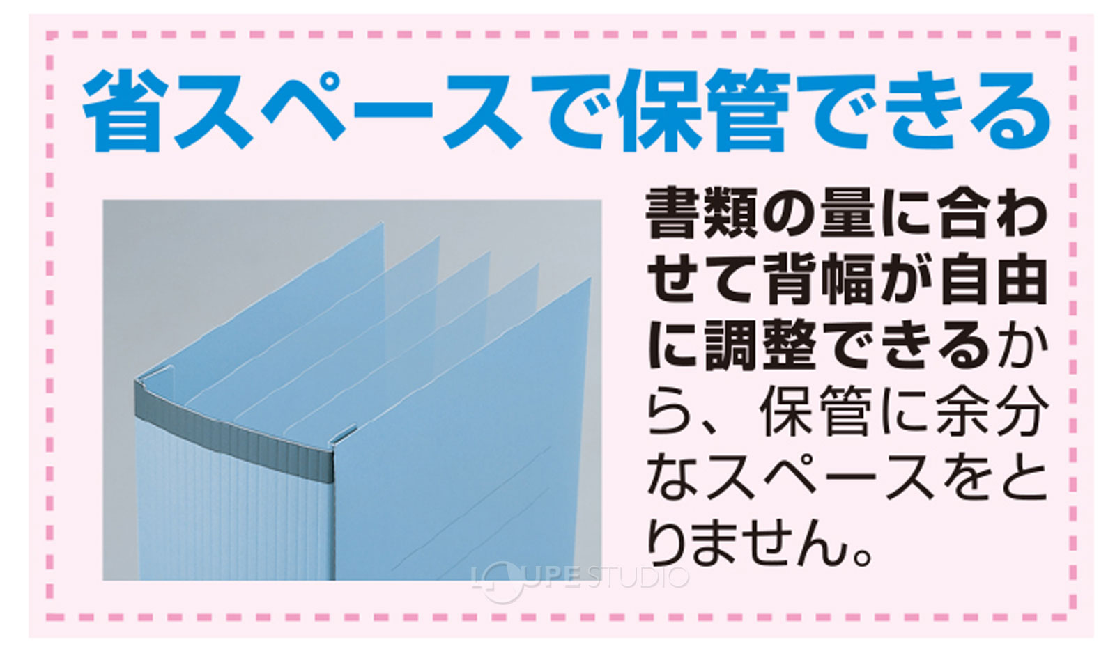 省スペースで保管できる 