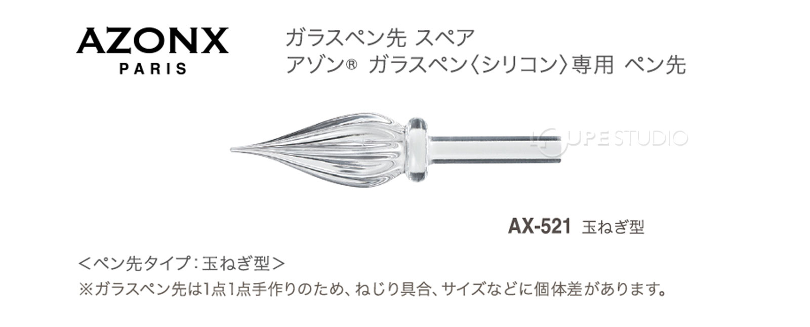 玉ねぎ型 