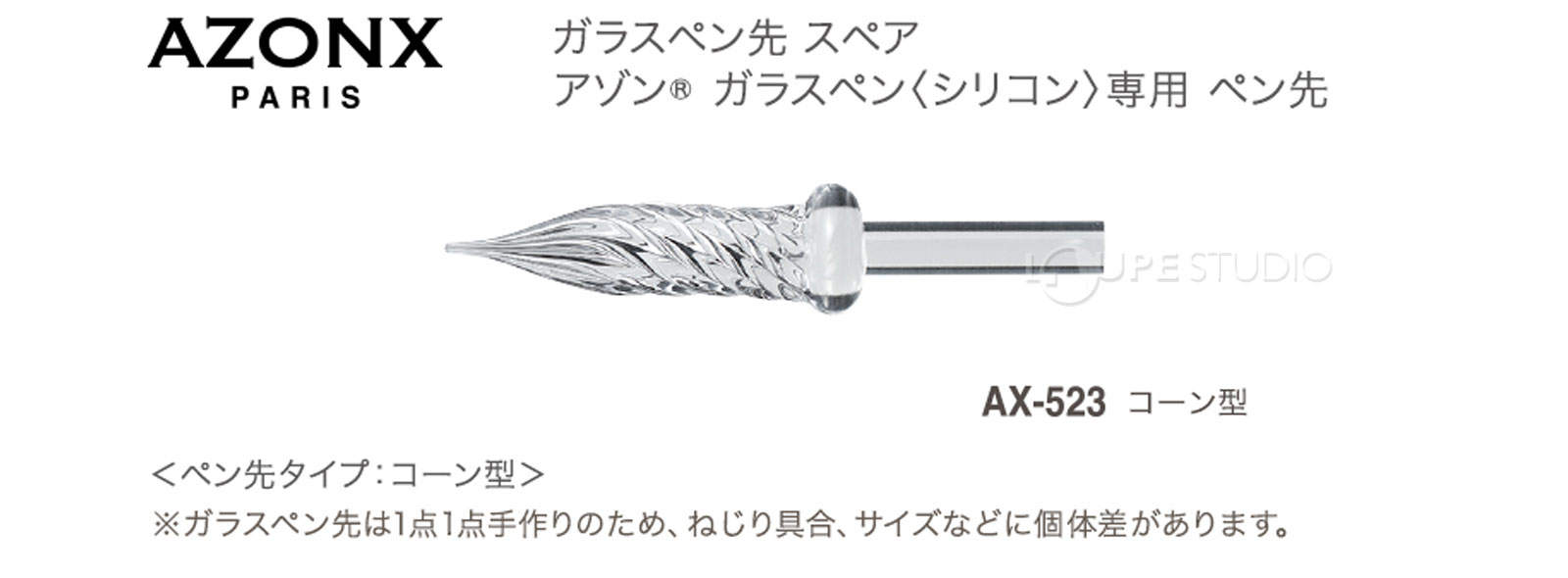 コーン型 