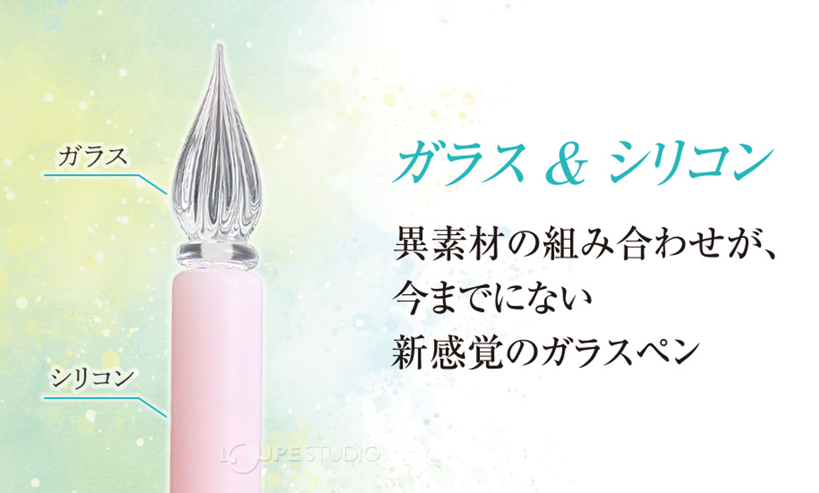 ガラス&シリコン 