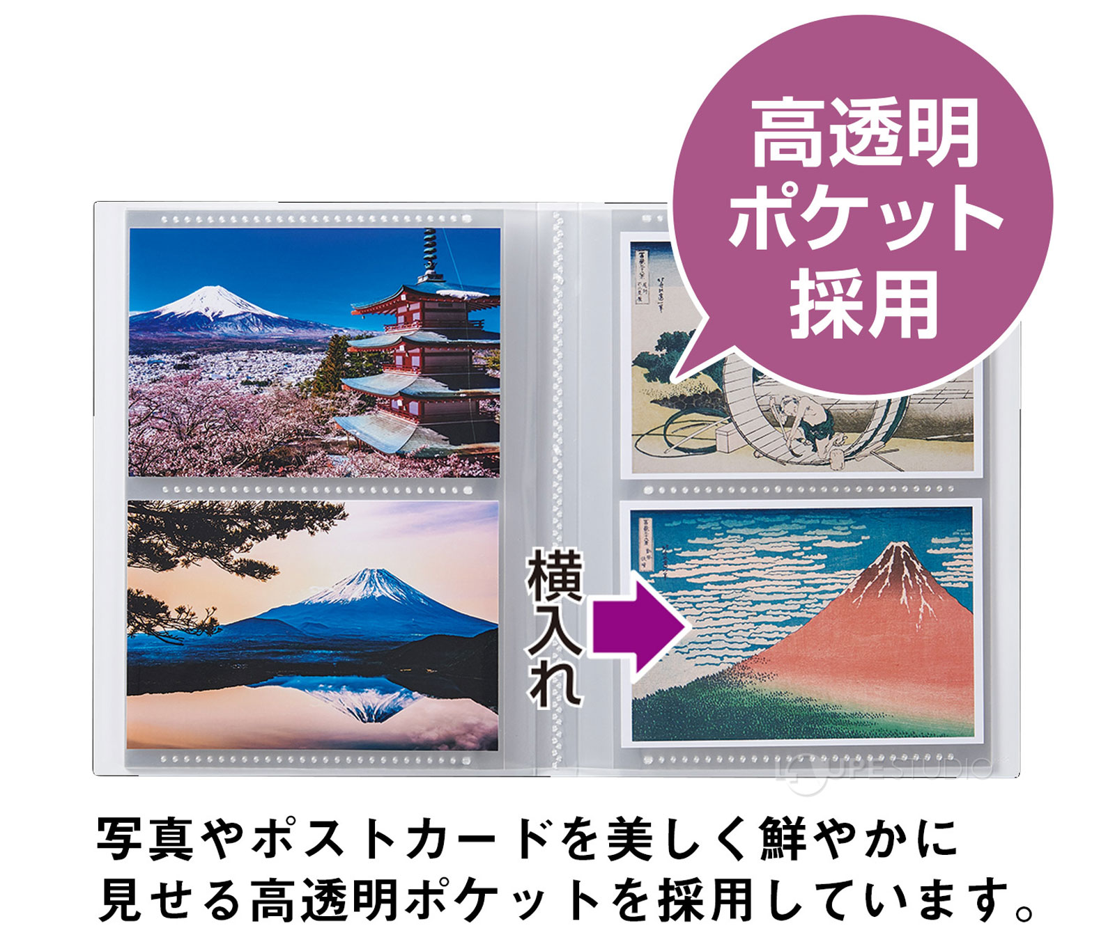 高透明ポケット採用 