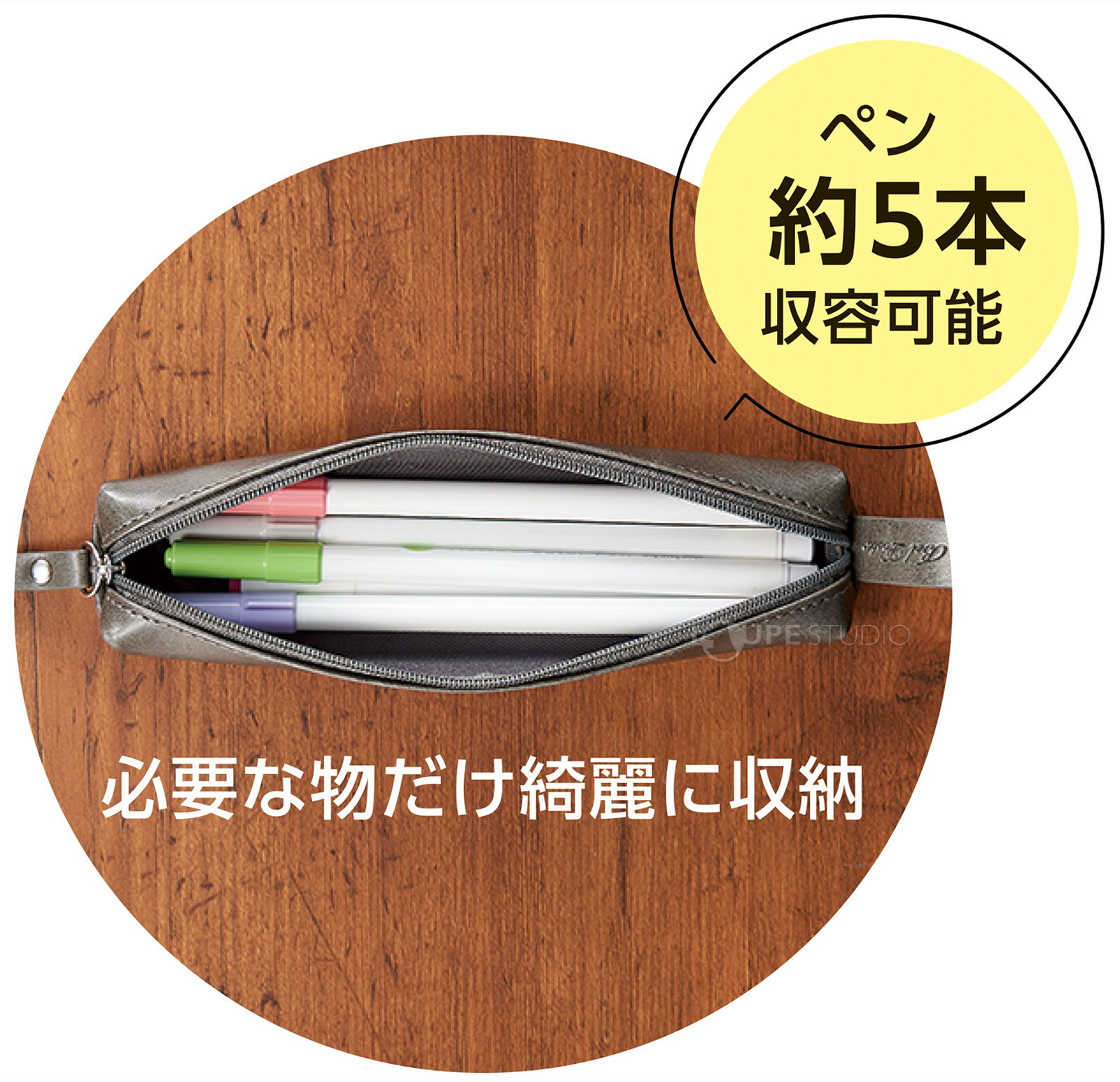 ペン約5本収容可能 