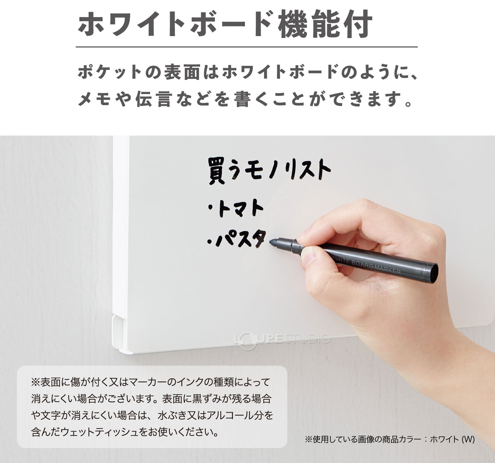 ホワイトボード機能付