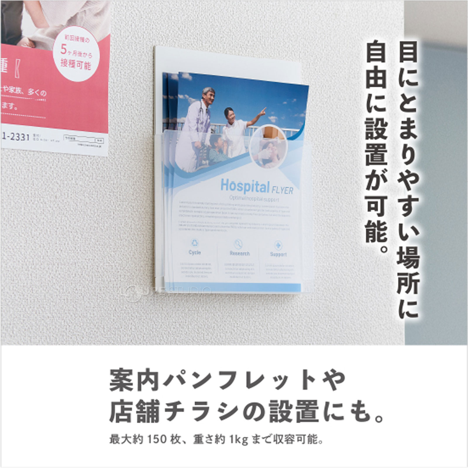 案内パンフレットや店舗チラシの設置にも