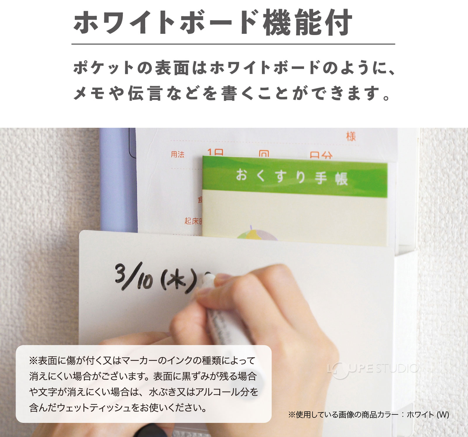 ホワイトボード機能付 