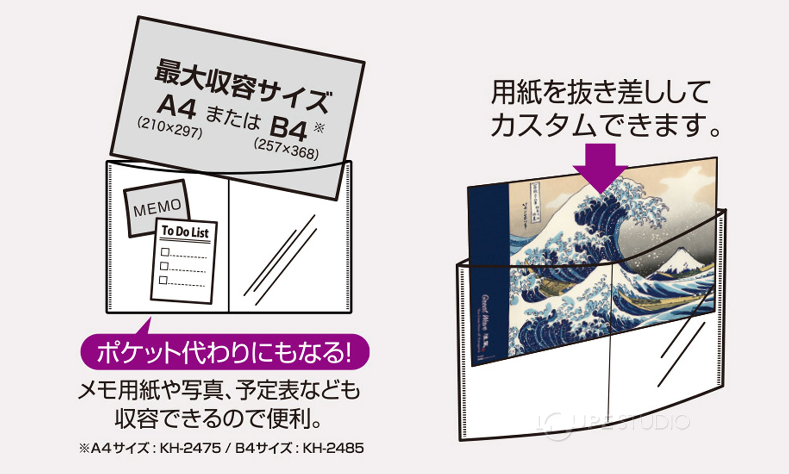 最大収容サイズ 