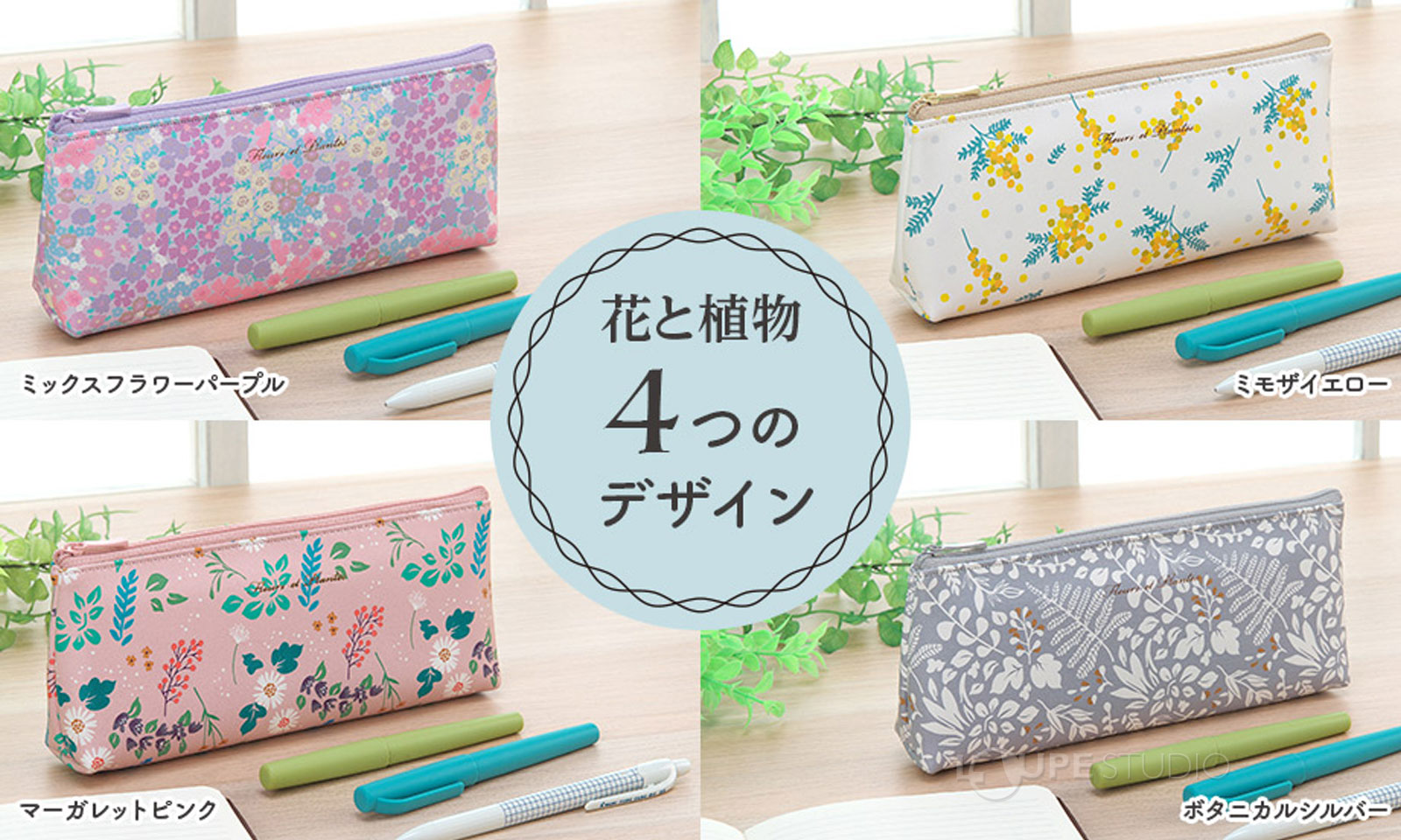 花と植物4つのデザイン