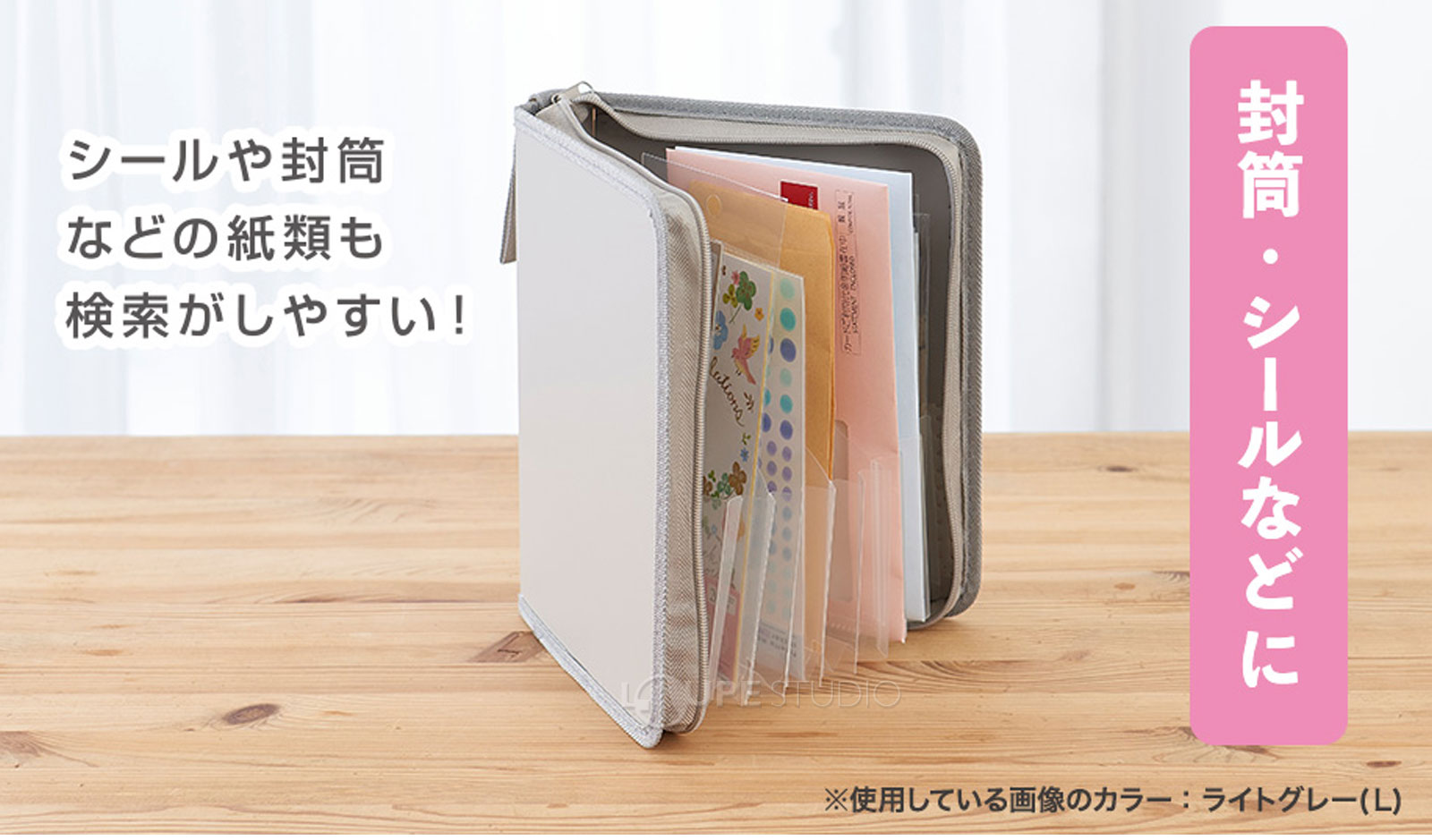 封筒・シールなどに