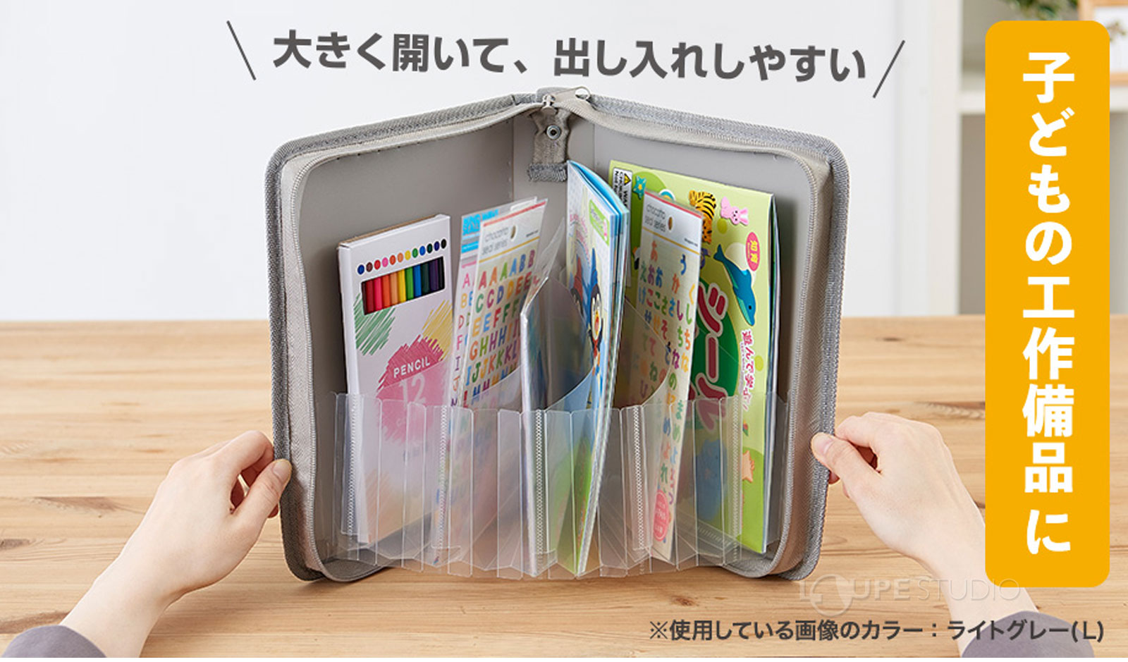 子供の工作備品に