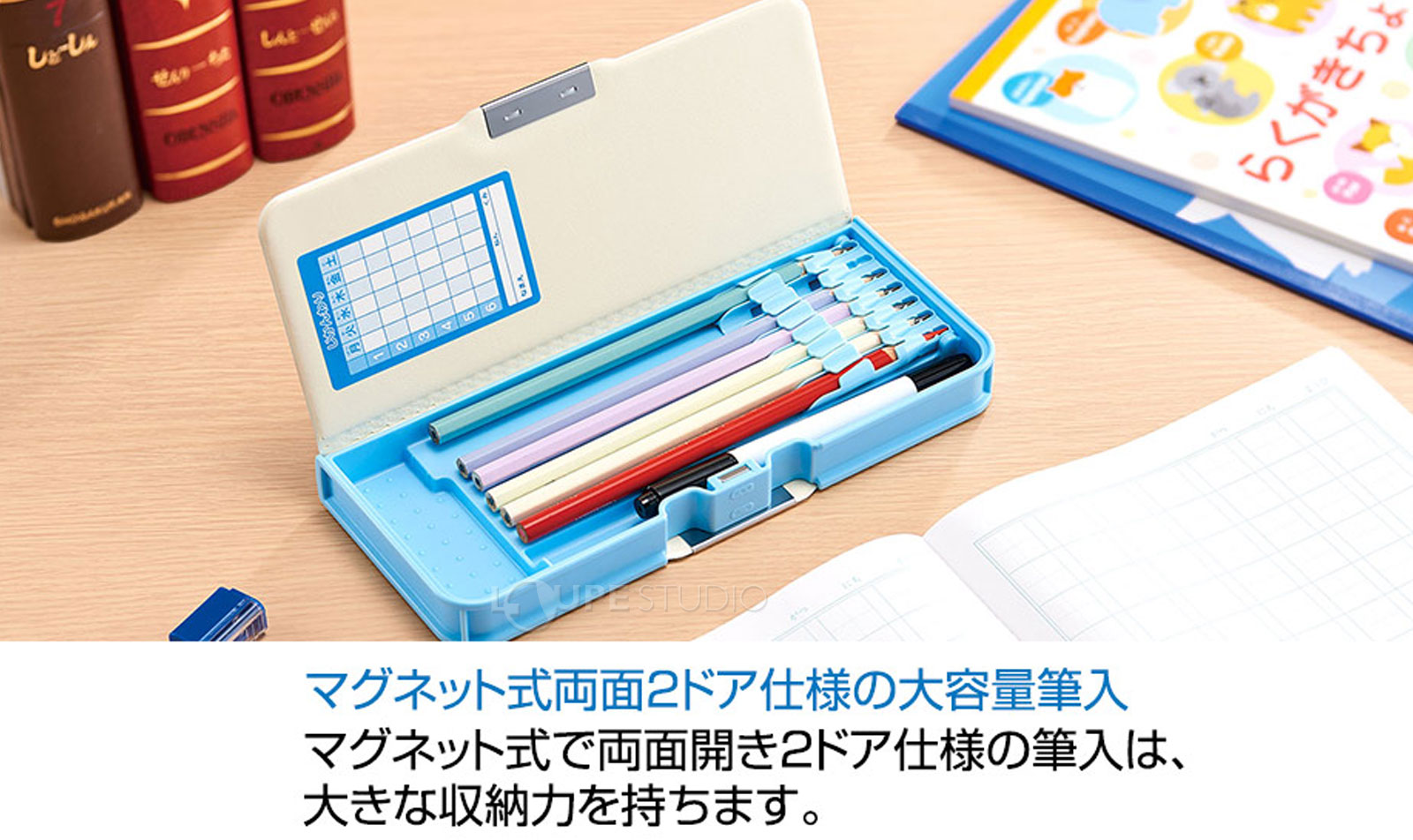 マグネット式両面2ドア仕様の大容量筆入 