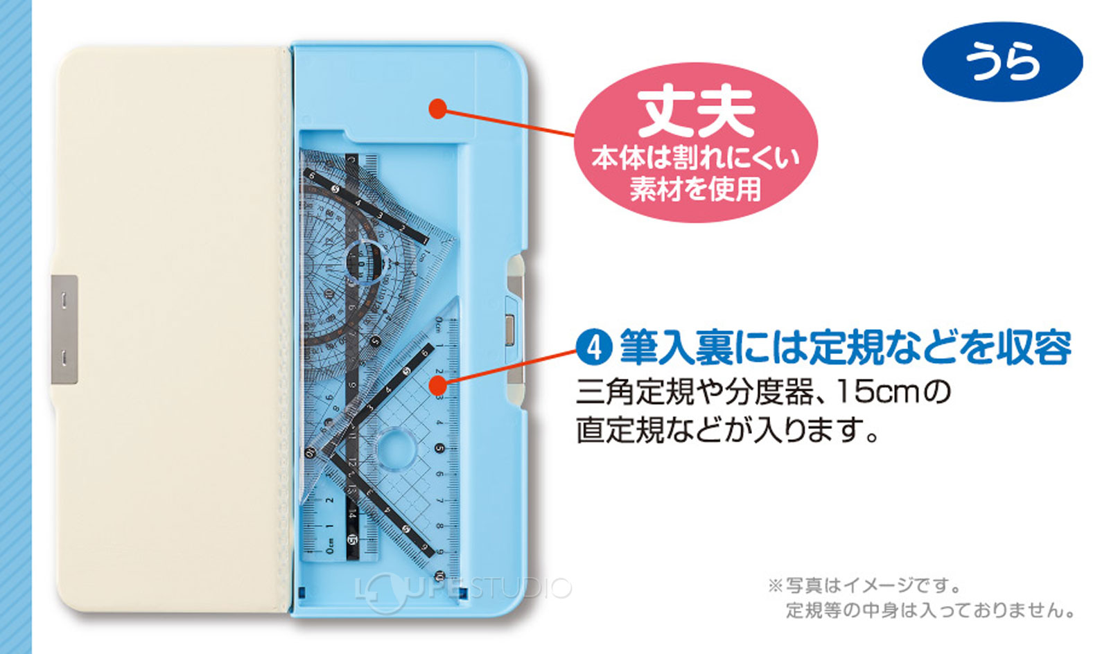 筆入裏には定規などを収容 