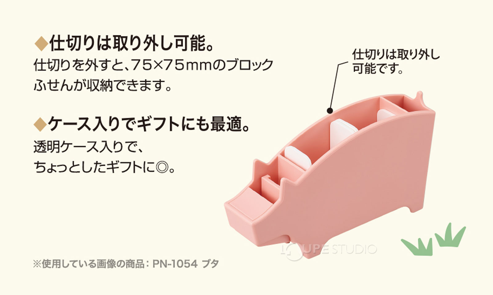 仕切りは取り外し可能 