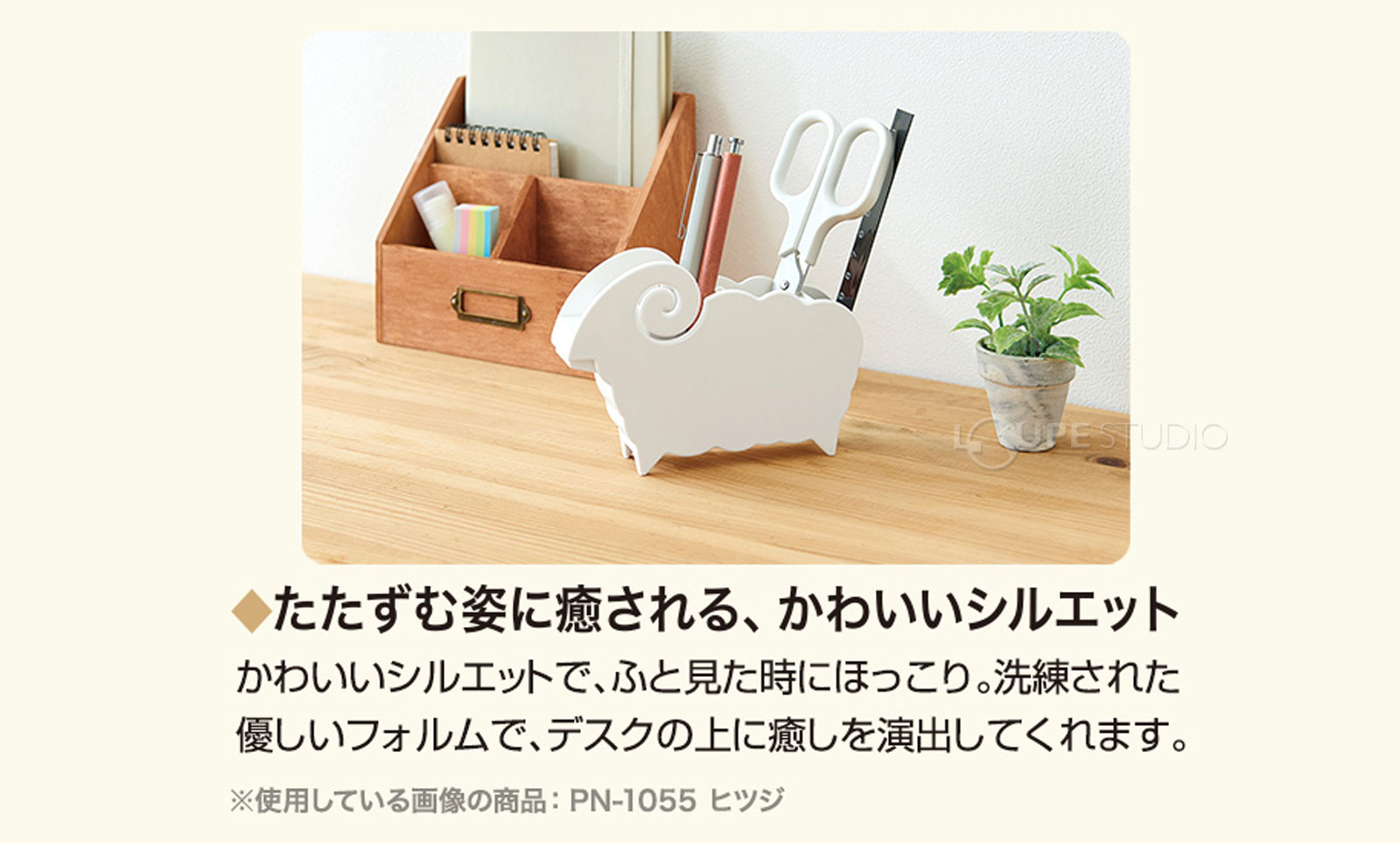 たたずむ姿に癒される、かわいいシルエット 