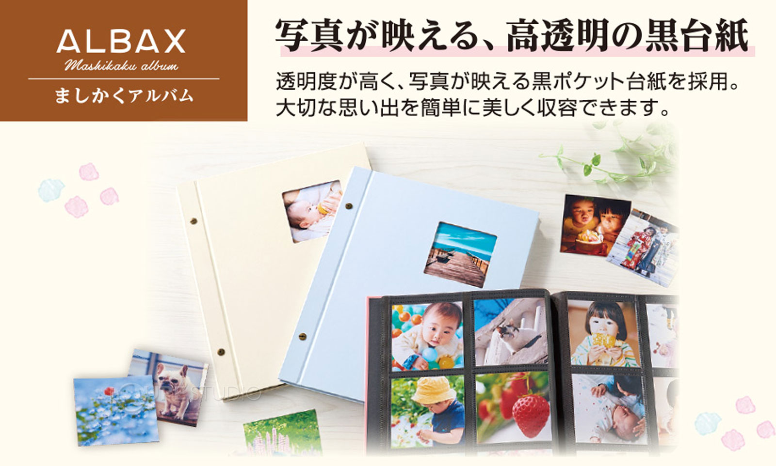 写真が映える、高透明の黒台紙 