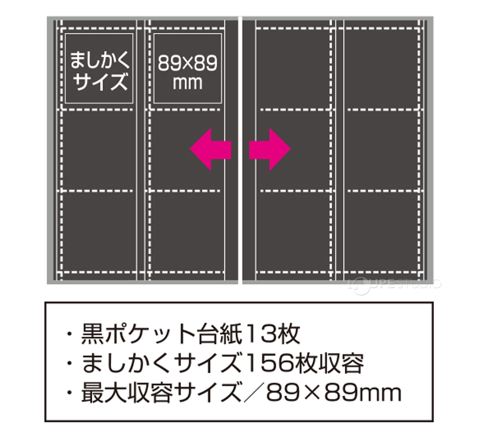 最大収容サイズ:89×89mm 