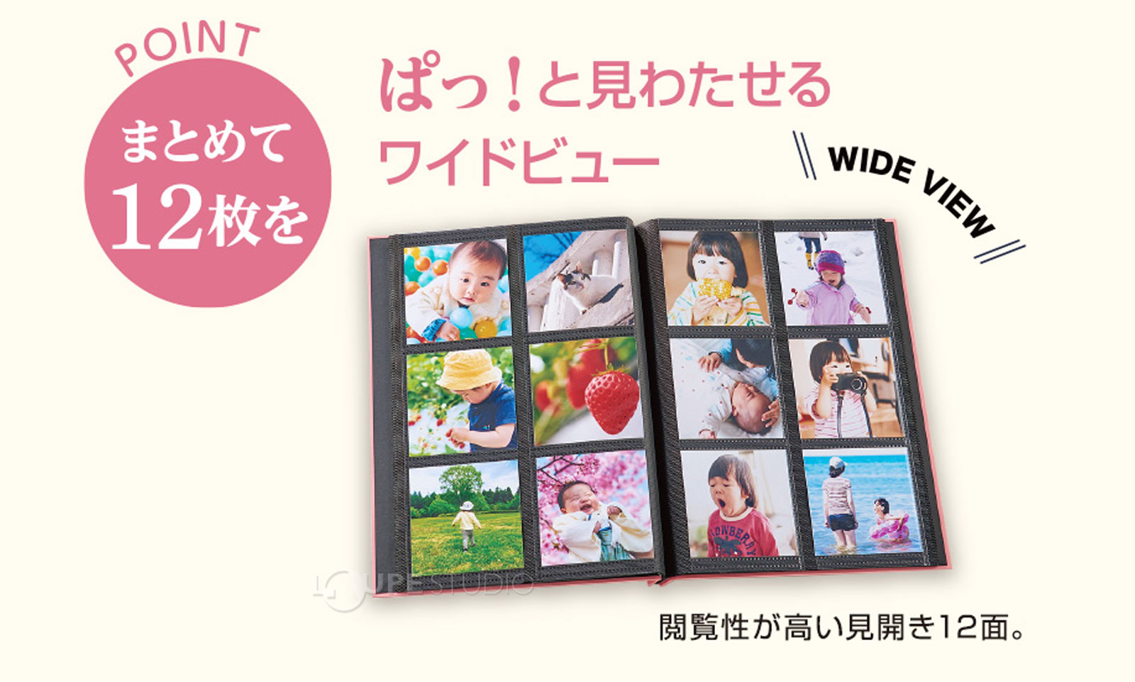 まとめて12枚を 