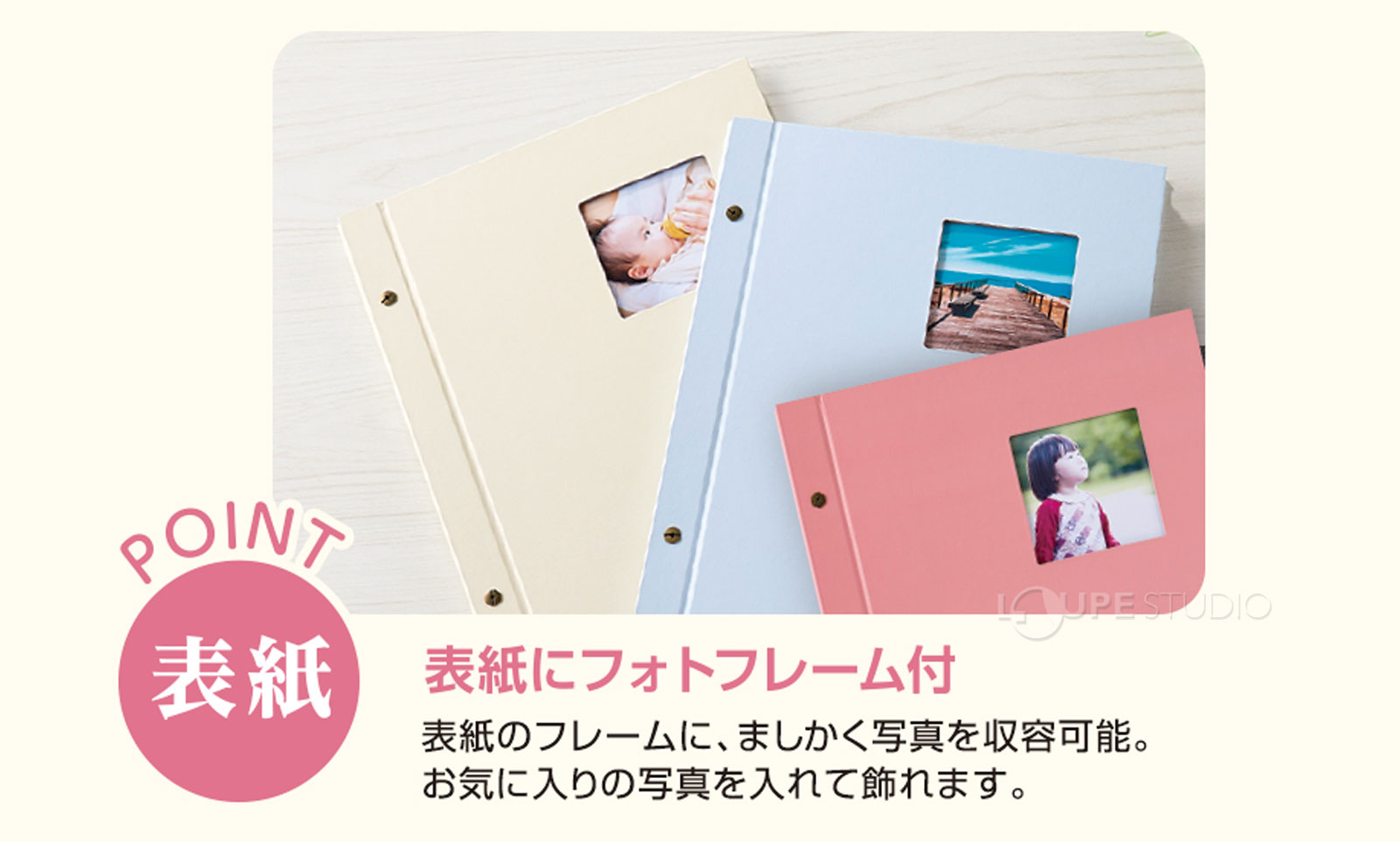 表紙にフォトフレーム付 