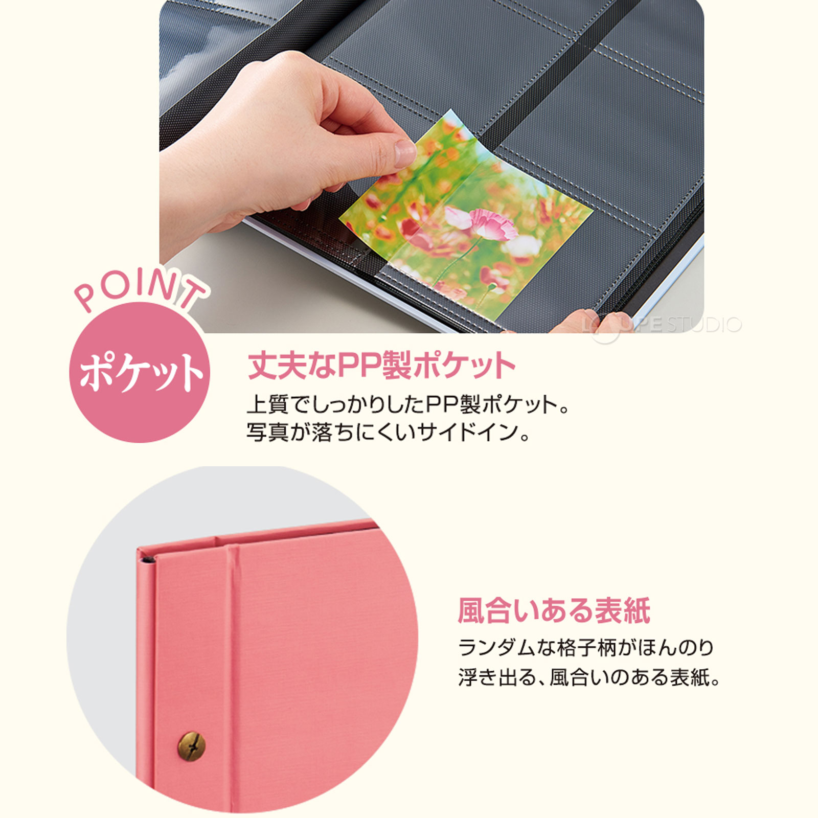 丈夫なPP製ポケット 