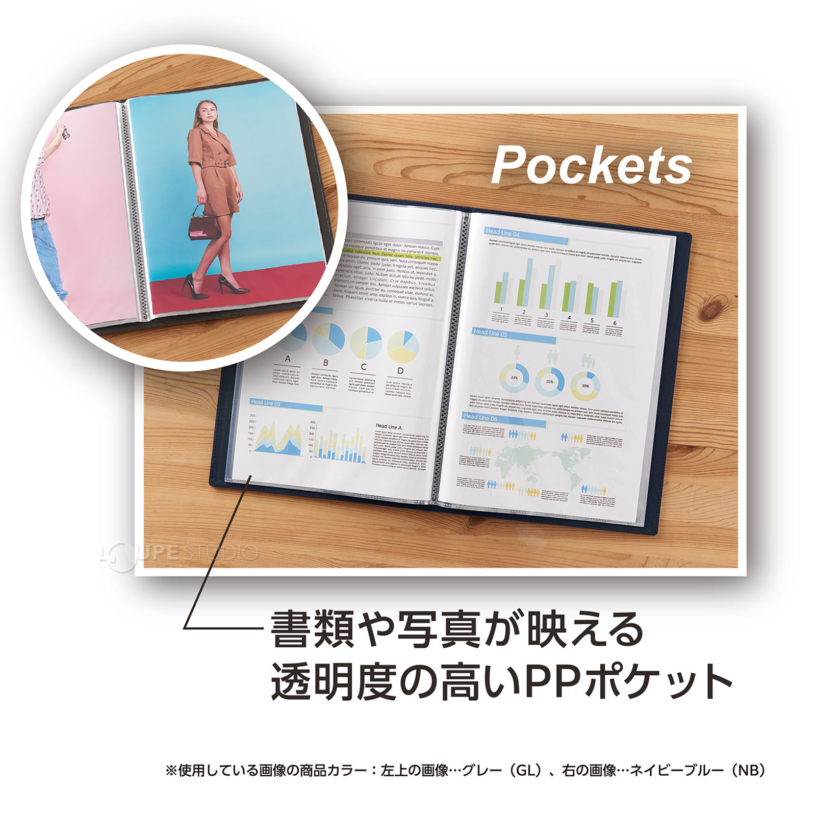 書類やア写真が映える透明度の高いPPポケット 