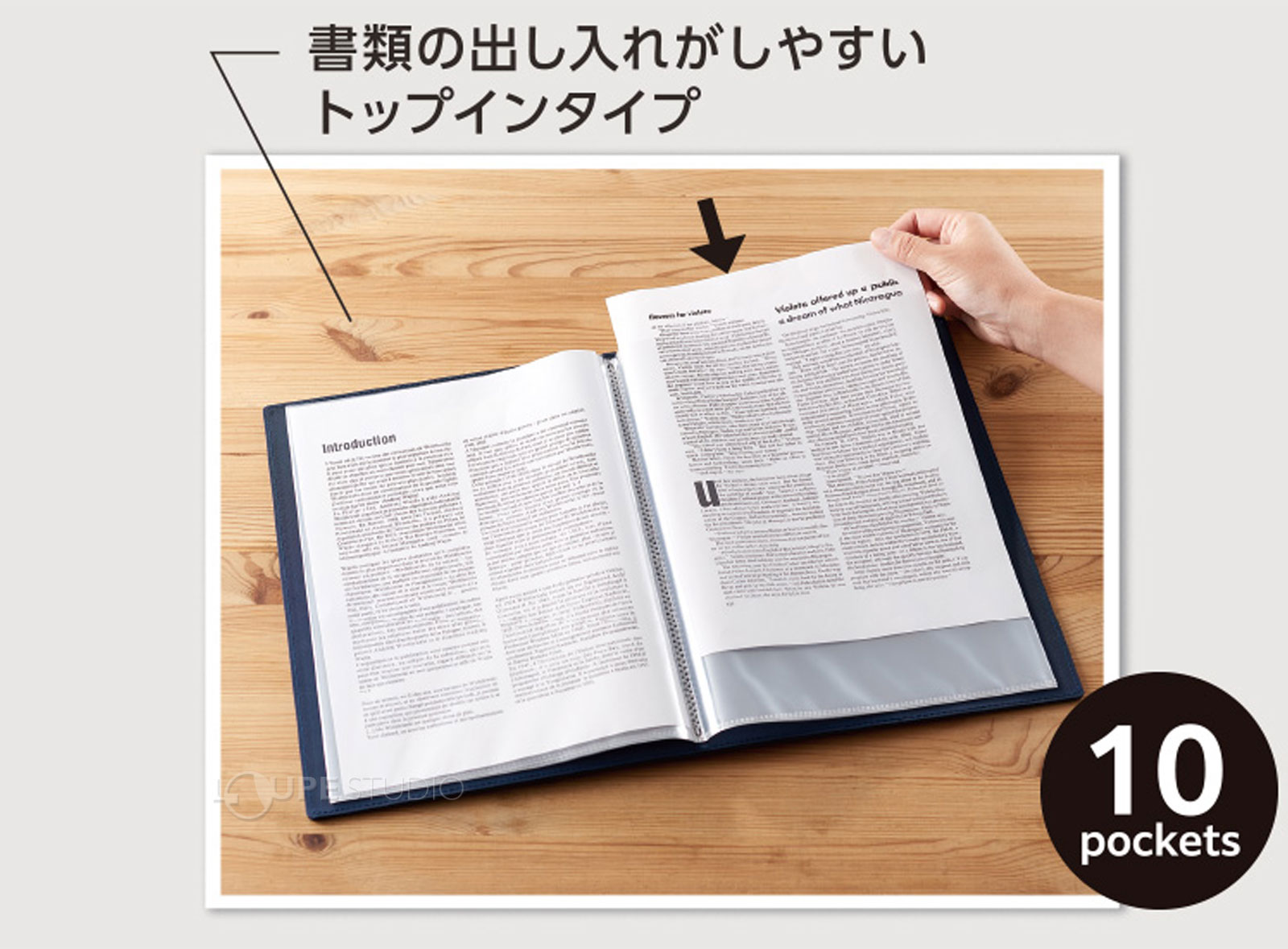 書類の出し入れがしやすいトップインタイプ 