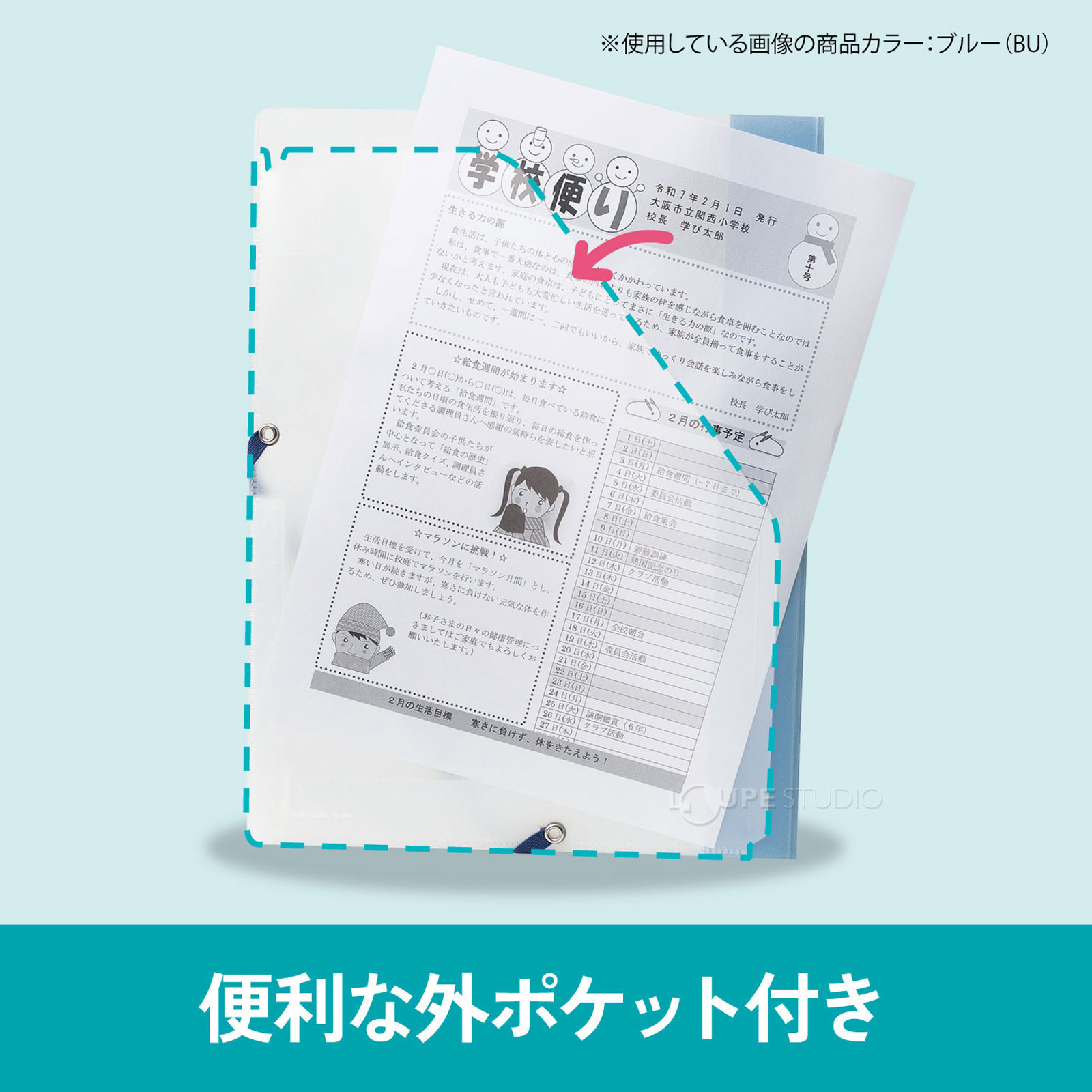 便利な外ポケット付き