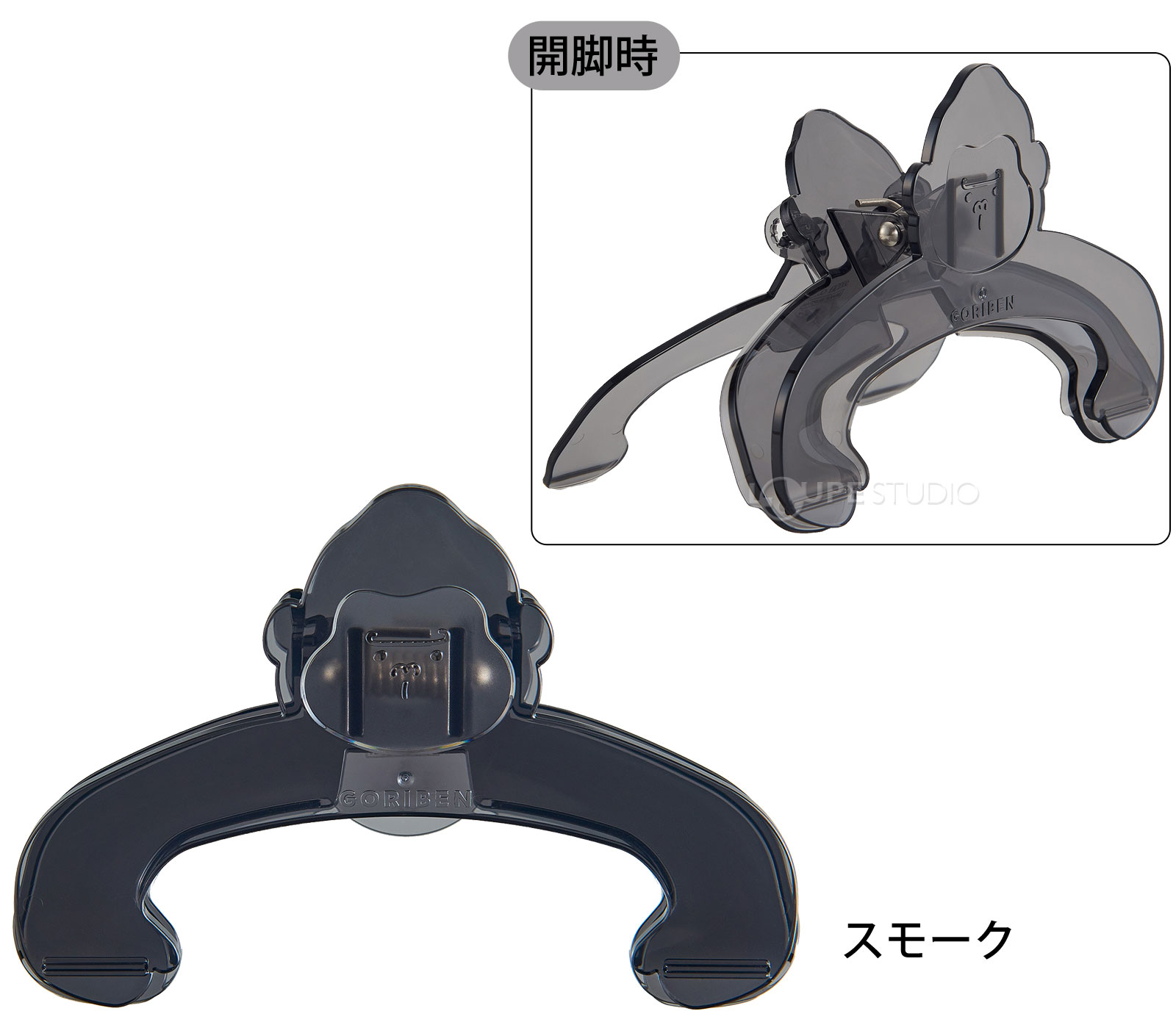 スモーク