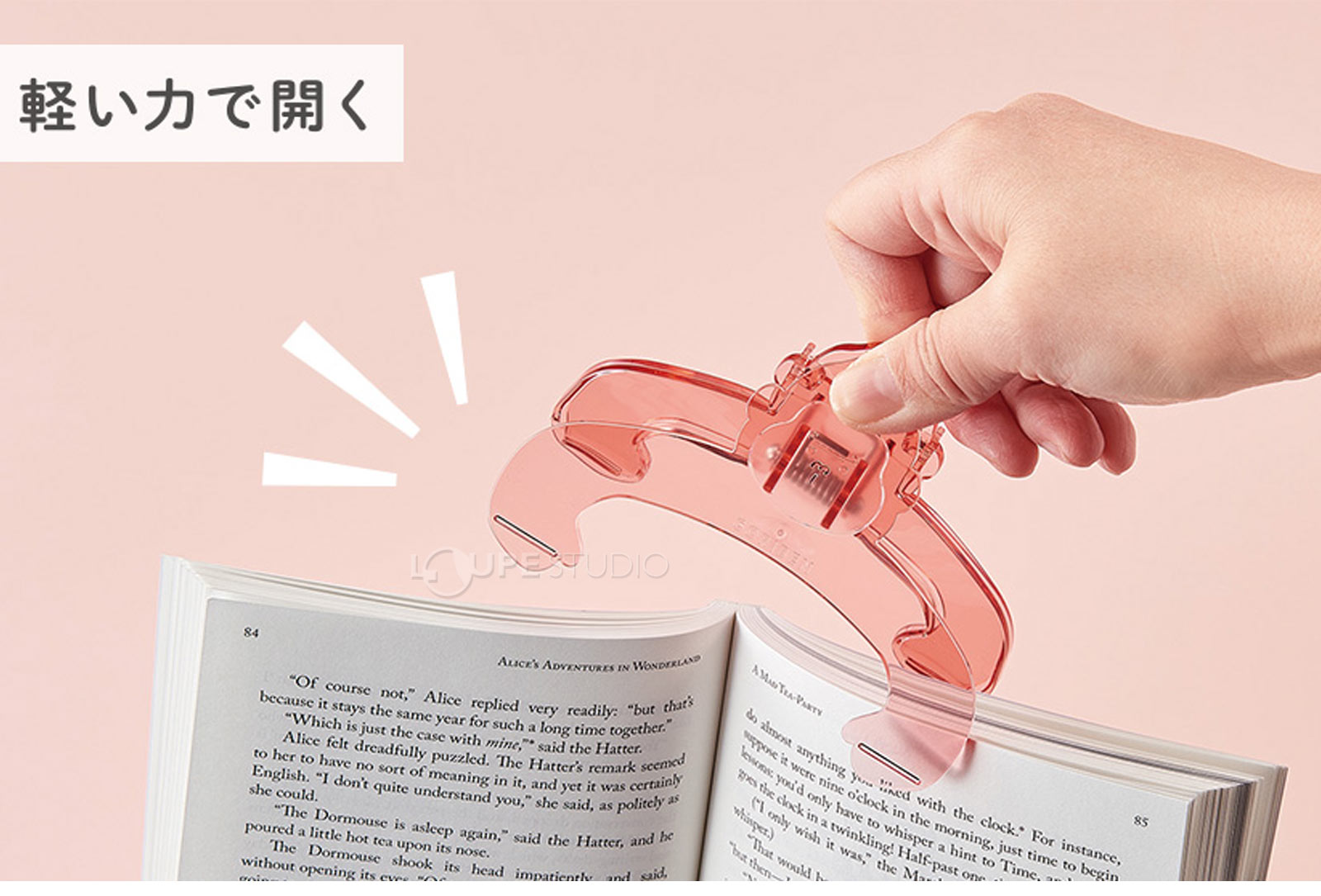 軽い力で開く