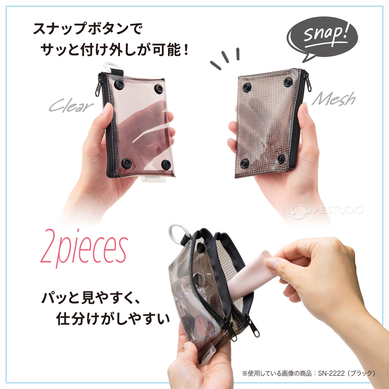 2ピース 