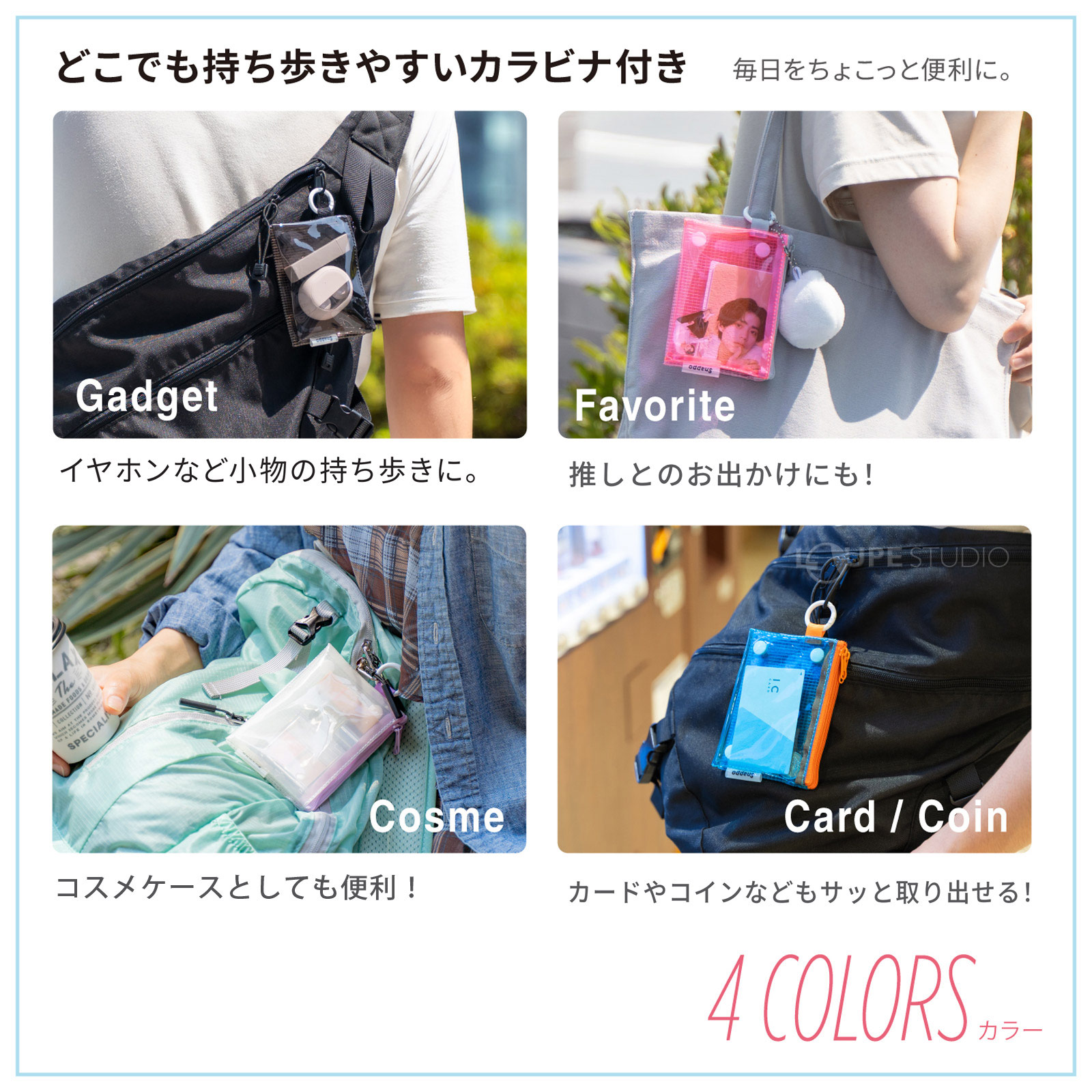 カラビナ付 