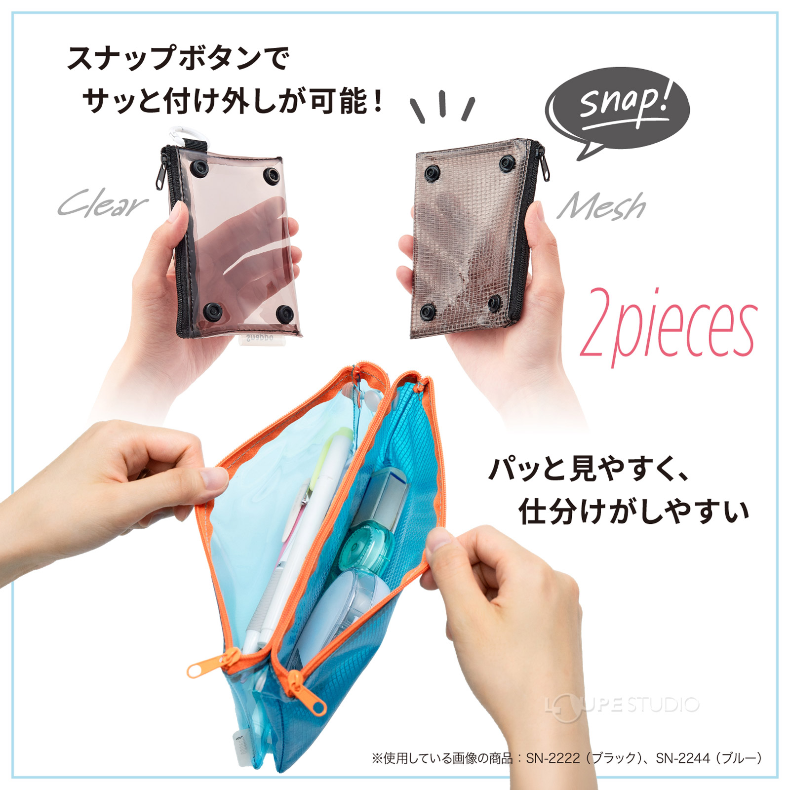 2ピース 