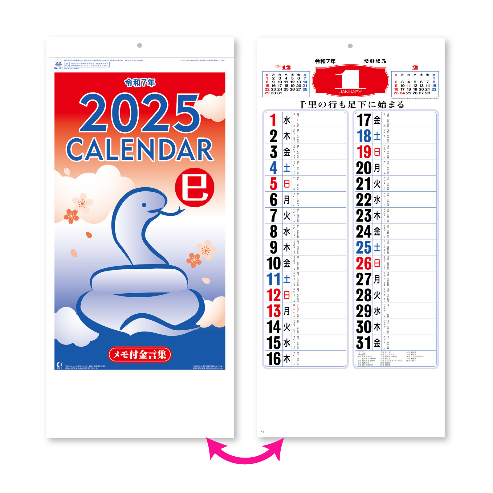 新日本カレンダー 2025年 カレンダー 壁掛け メモ付金言集[3色] スリム 縦型 大きい 書き込み シンプル 見やすい メモ 予定 家族 スケジュール 文具 文房具