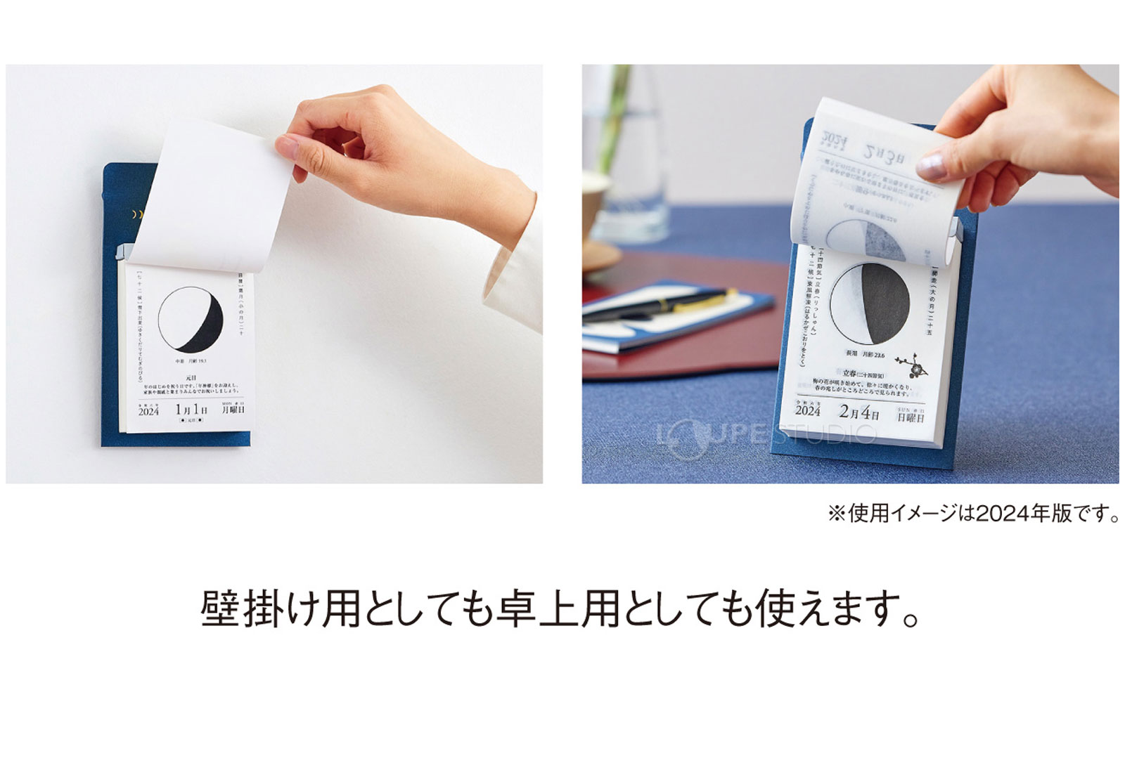 壁掛け用としても卓上用としても使えます 