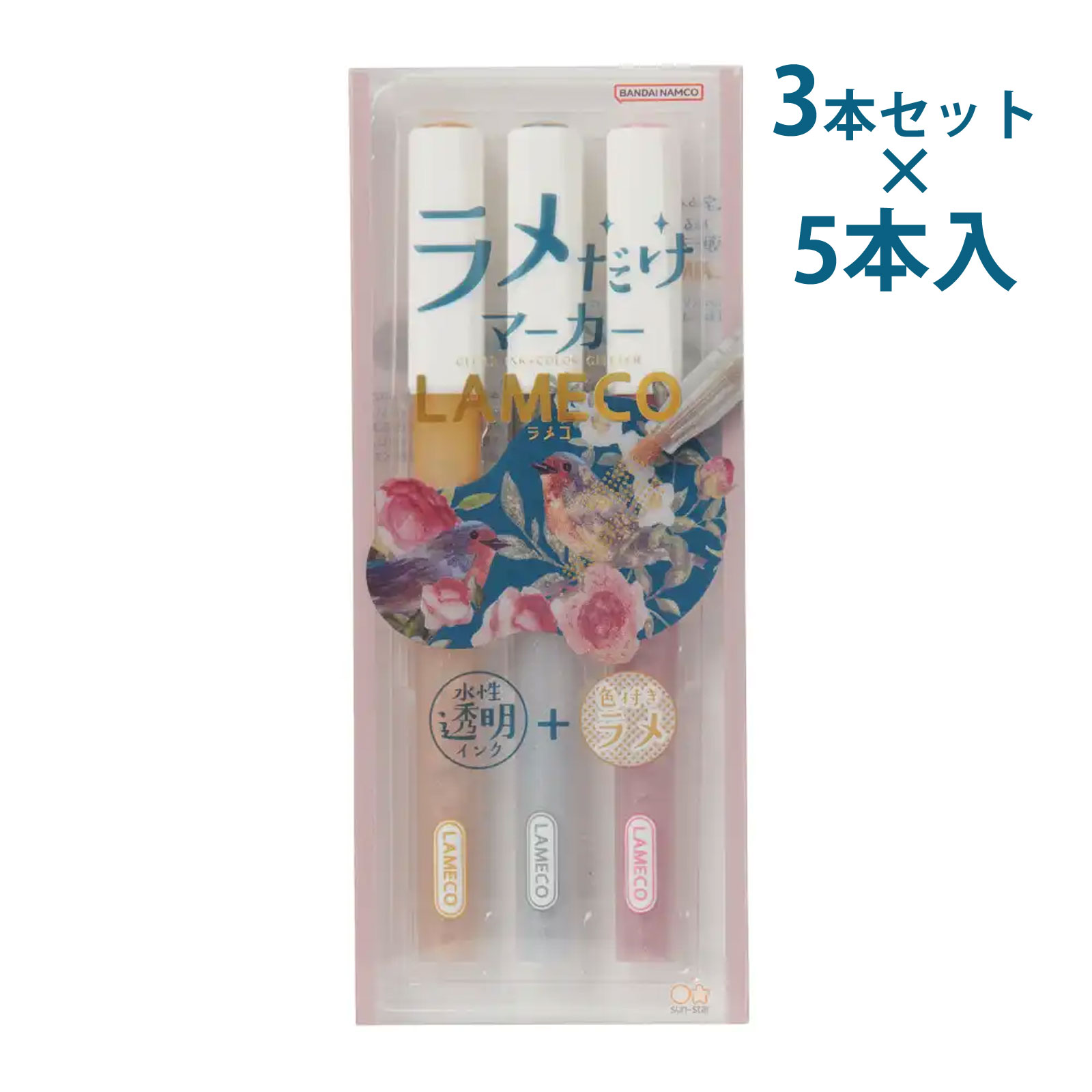 ラメだけマーカー LAMECO ラメコ 5個単位