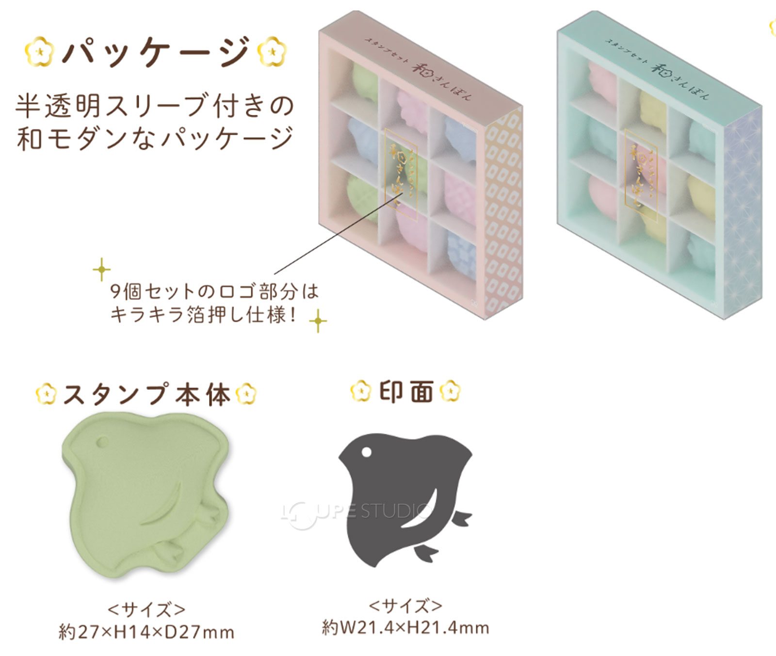 パッケージ 