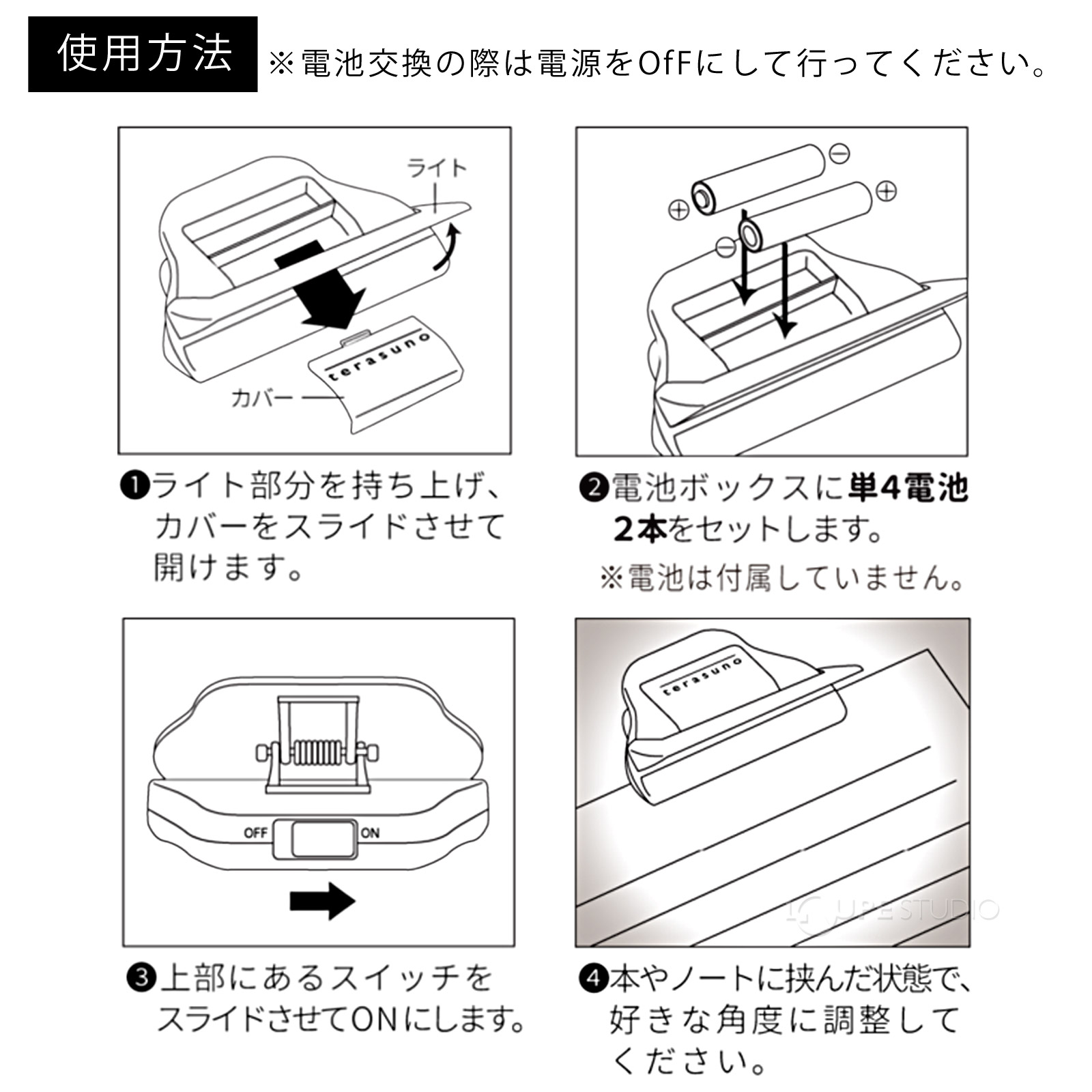 使用方法 