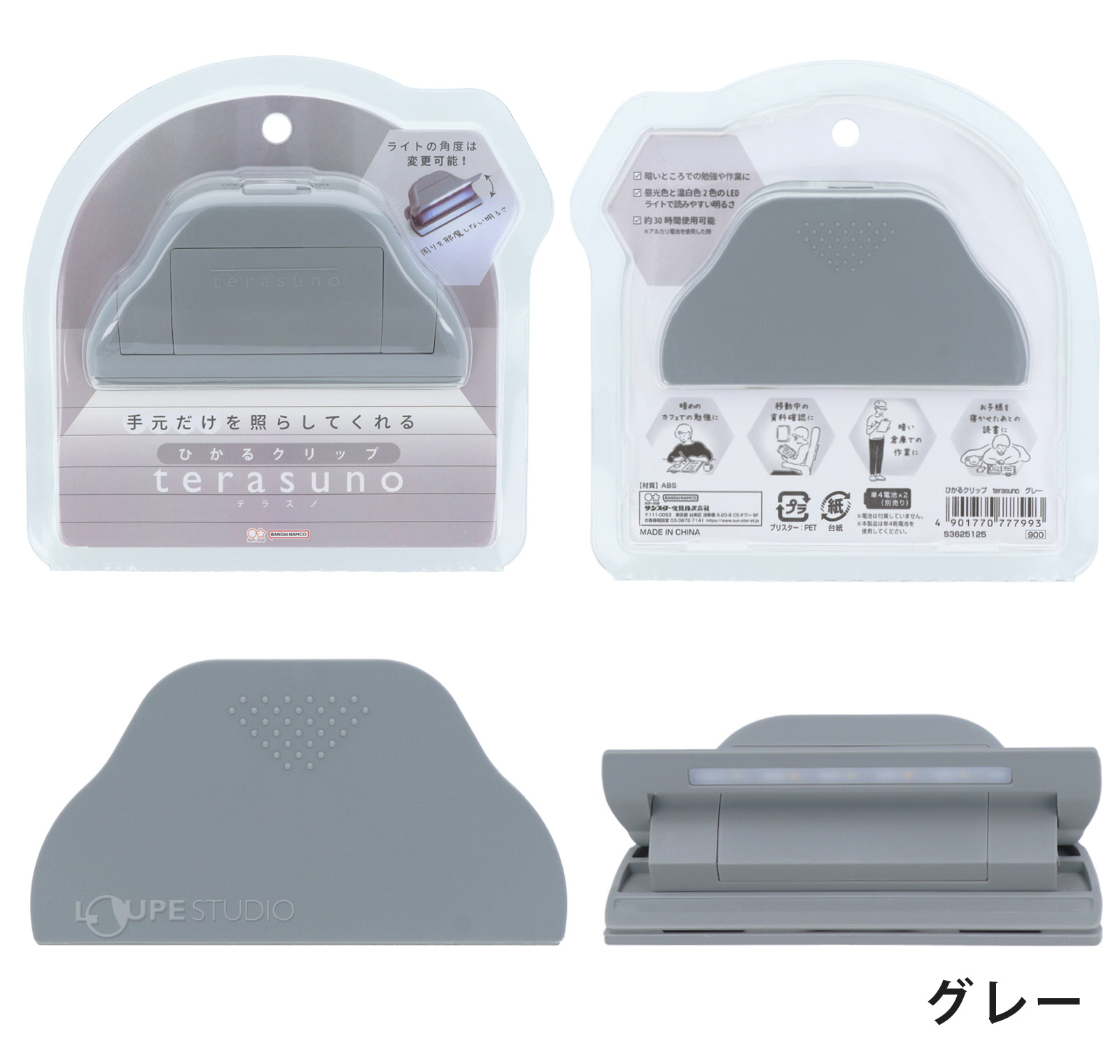 グレー 