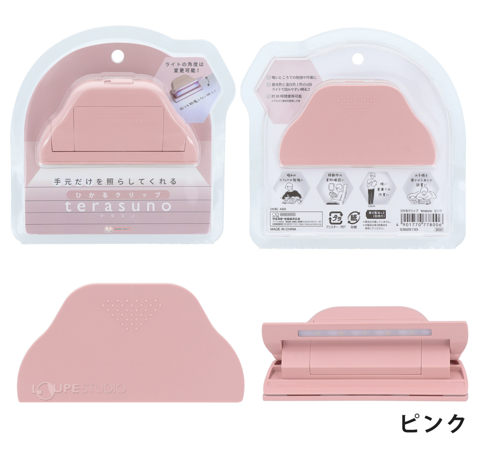 ピンク 