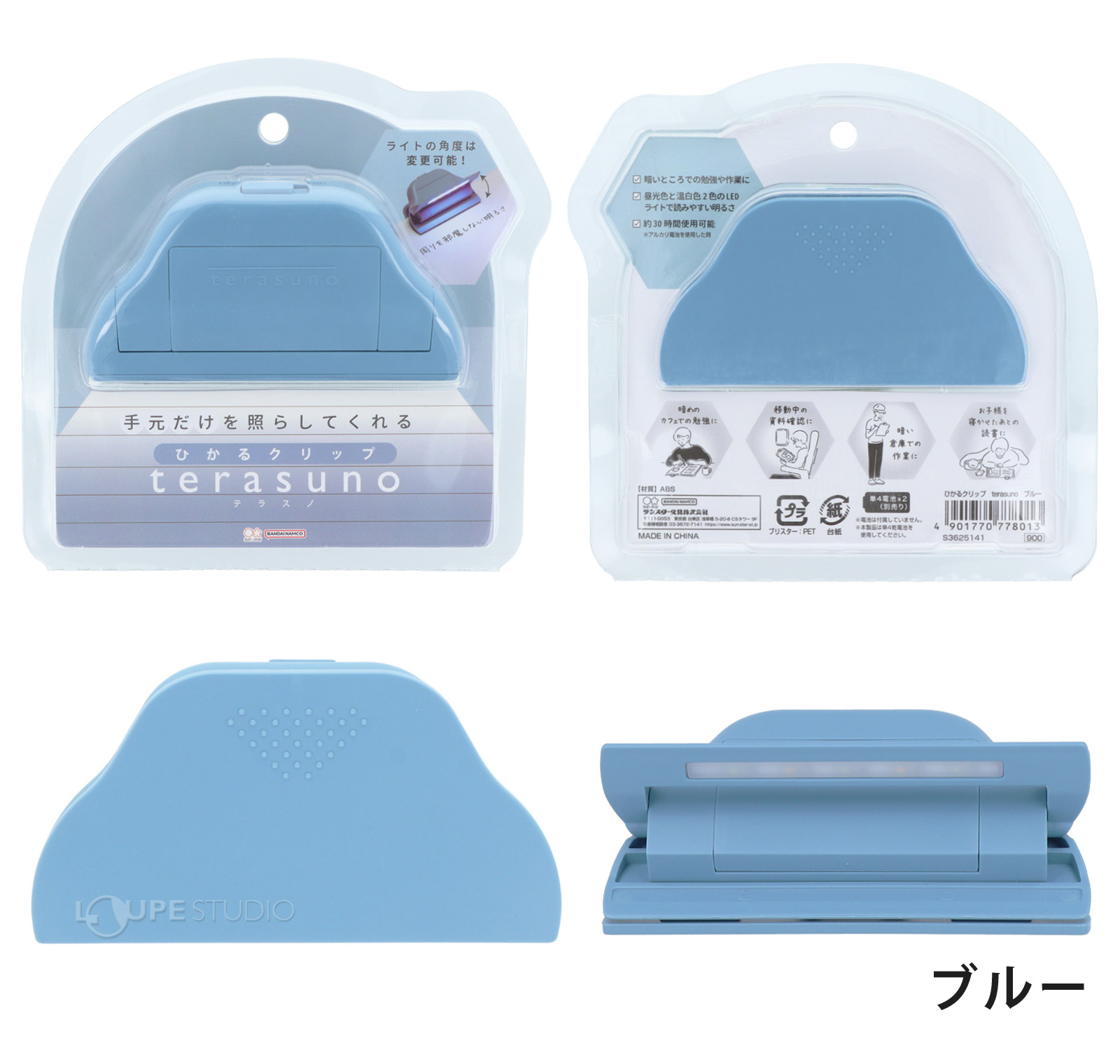 ブルー 