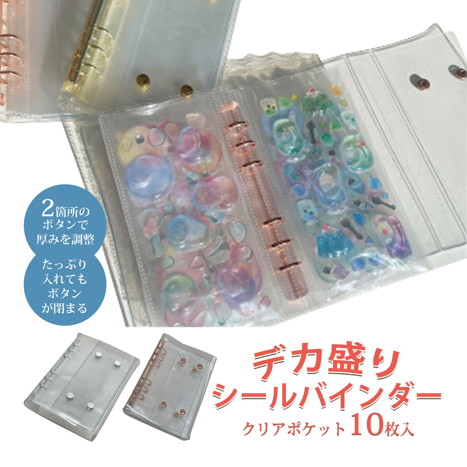 シール帳 20ポケット A5 ゴムバンド付 ファイル シートシール 収納